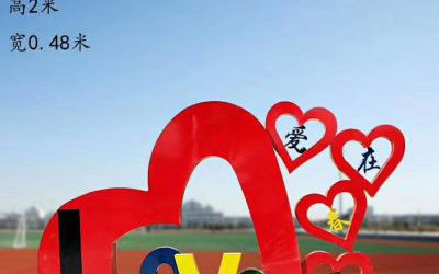廣場玻璃鋼愛在春天愛心雕塑