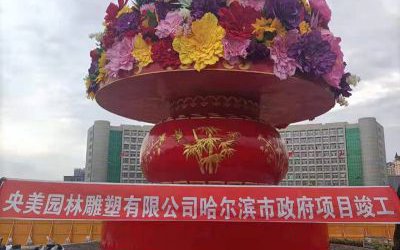 玻璃鋼彩繪廣場大型國慶景觀大花籃雕塑